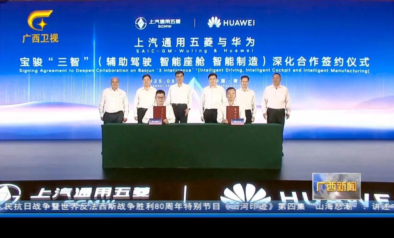 Saic-GM-Wuling i Huawei produbljuju njihovu suradnju, lansirajući svoj prvi model, Baojun Huajing S.