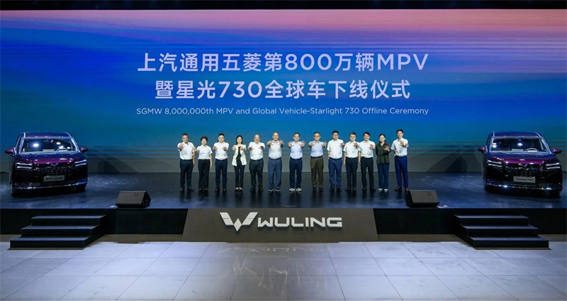 8 milijuna MPV-a SAIC-GM-Wilinga otpušteno je s linije za montažu, a pokrenut je Globalni model Starlight 730.